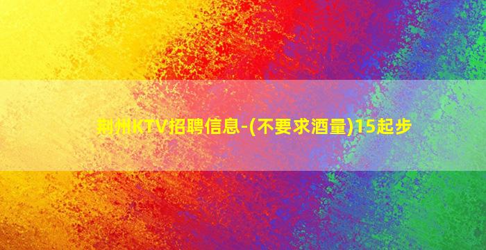 吐鲁番夜场招聘