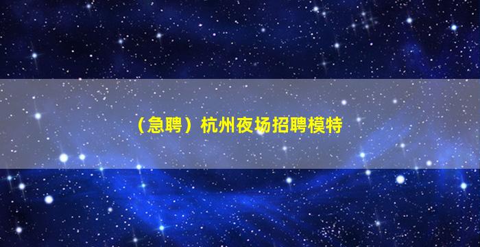锦州酒吧招聘